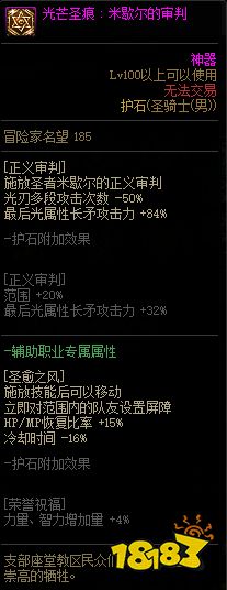 dnf奶爸护石选什么 2022奶爸护石选择推荐