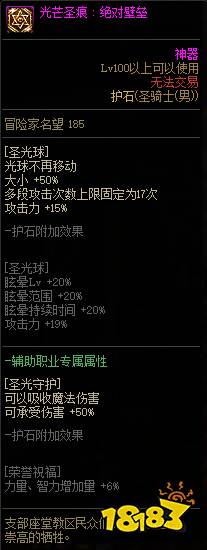 dnf奶爸护石选什么 2022奶爸护石选择推荐