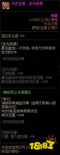 dnf奶爸护石选什么 2022奶爸护石选择推荐