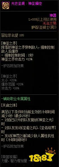 dnf奶爸护石选什么 2022奶爸护石选择推荐