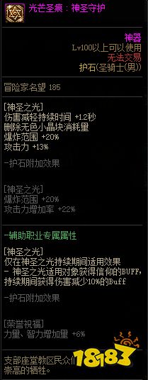 dnf奶爸护石选什么 2022奶爸护石选择推荐