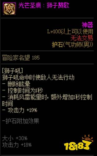 dnf男气功护石选什么 2022男气功护石选择推荐