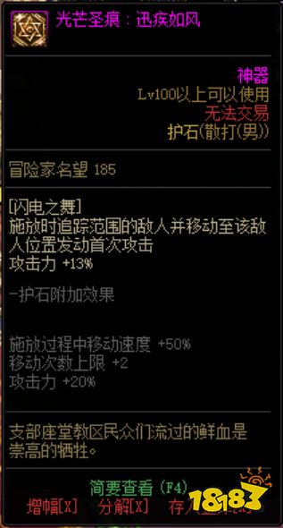 dnf100级武极护石选什么 2022武极护石搭配推荐