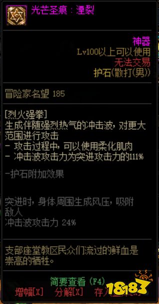 dnf100级武极护石选什么 2022武极护石搭配推荐