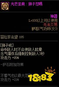 dnf100级女气功护石选什么 2022女气功护石搭配推荐