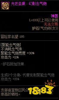dnf100级女气功护石选什么 2022女气功护石搭配推荐