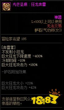 dnf100级女气功护石选什么 2022女气功护石搭配推荐