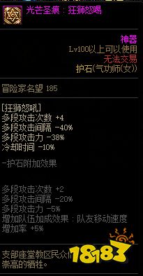 dnf100级女气功护石选什么2022女气功护石搭配推荐
