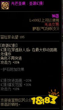 dnf100级女气功护石选什么 2022女气功护石搭配推荐