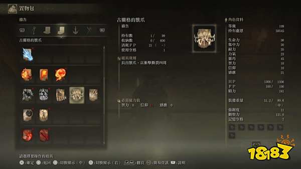 艾尔登法环死根有什么用 死根作用介绍