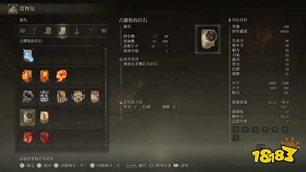 艾尔登法环死根有什么用 死根作用介绍