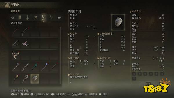 艾尔登法环死根有什么用 死根作用介绍