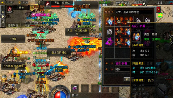 复古传奇170私服