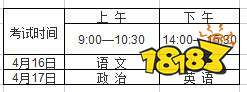 江西2022年体育单招文化考试时间安排公布