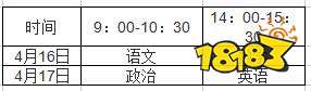 河北2022运动训练、武术与民族传统体育文化考试时间安排