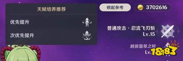 原神2.7版本新增圣遗物天赋推荐培养机制 攻略新内卷或开启