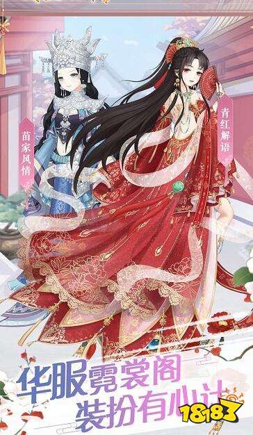 女皇陛下手游小米版下载