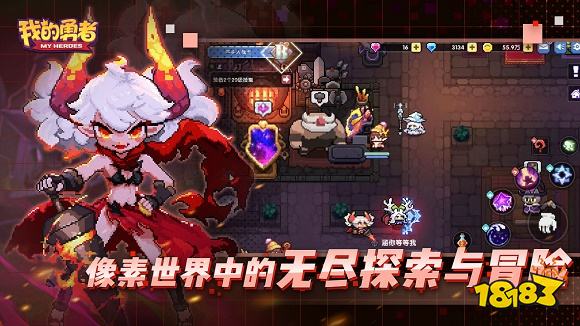 我的勇者官網版