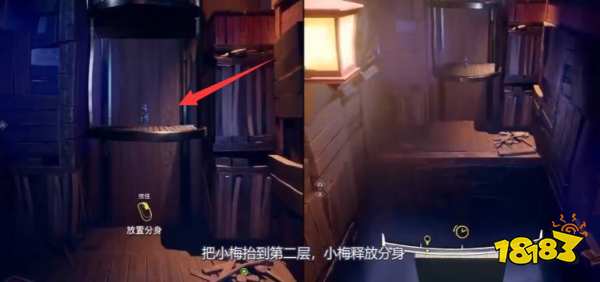 双人成行分身那关怎么过 分身关卡过关方法