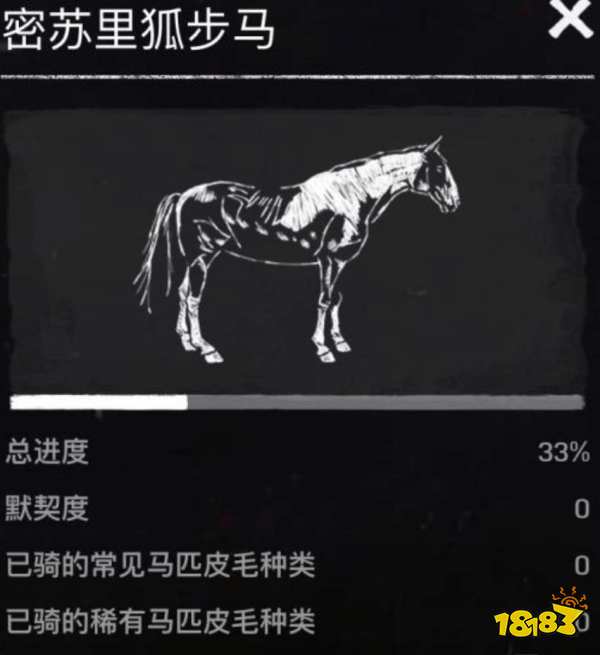 荒野大鏢客2最好的馬怎么獲得 最強馬匹獲取途徑介紹