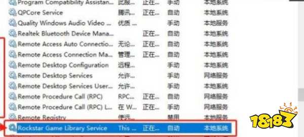荒野大镖客2无法连接到rockstar游戏服务怎么办 rockstar游戏服务无法连接解决方法