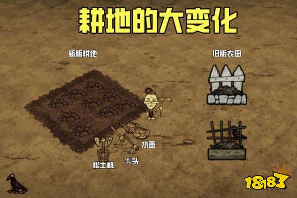 饥荒新版种田怎么玩 新版种田心得分享