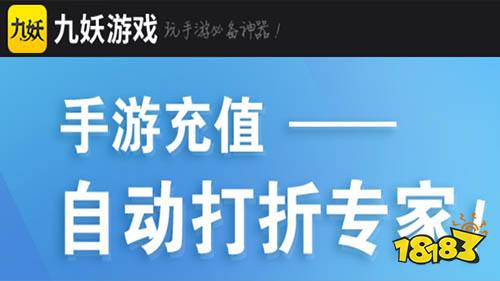 手游充值渠道有哪些？靠谱的手游充值折扣平台