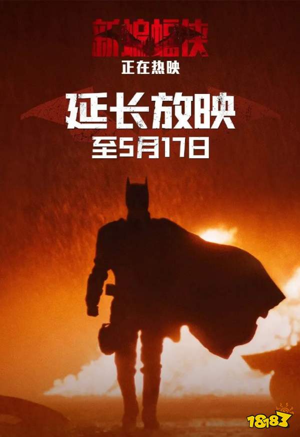 手游《彩虹六号 M》公布 / 《新蝙蝠侠》国内延长上映至5月17日