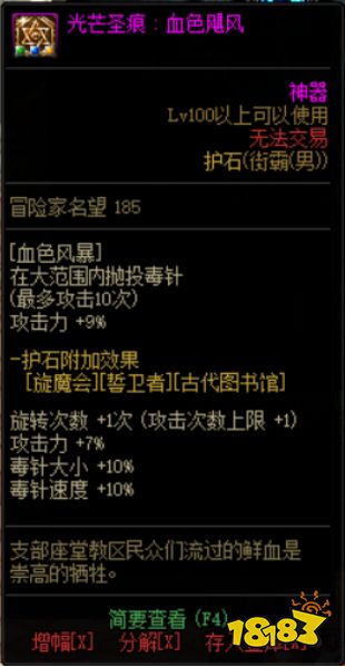 dnf男街霸护石选什么 2022男街霸护石搭配推荐