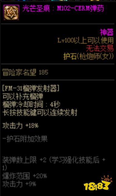 dnf女大枪护石选什么 2022女大枪护石搭配推荐