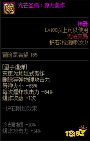 dnf女大枪护石选什么 2022女大枪护石搭配推荐