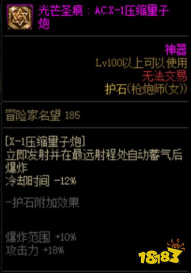 dnf女大枪护石选什么 2022女大枪护石搭配推荐