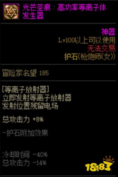 dnf女大枪护石选什么 2022女大枪护石搭配推荐