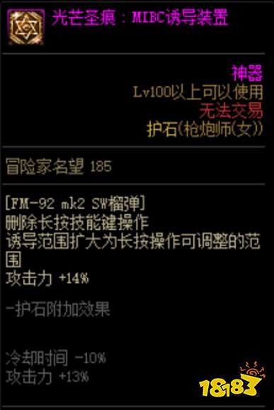 dnf女大枪护石选什么 2022女大枪护石搭配推荐