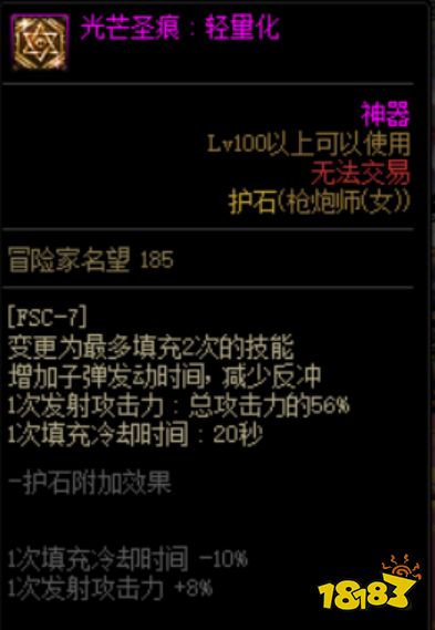 dnf女大枪护石选什么 2022女大枪护石搭配推荐