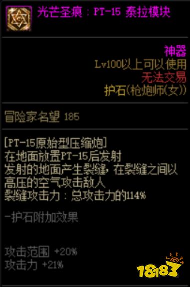 dnf女大枪护石选什么 2022女大枪护石搭配推荐
