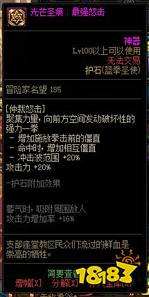 dnf蓝拳护石选什么 2022蓝拳护石搭配推荐