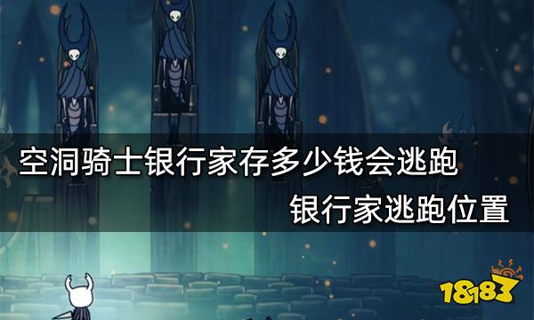 空洞骑士吉欧怎么刷 吉欧刷取攻略