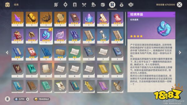 原神层岩巨渊勇气余晖第三天攻略 勇气余晖怎么做