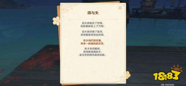 原神堇庭华彩月章星句第一日攻略 月章星句怎么做