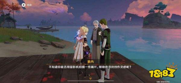 原神堇庭华彩月章星句第一日攻略 月章星句怎么做
