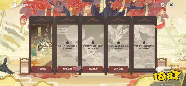 原神2.6堇庭华彩第一天活动原石汇总