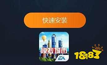 模拟城市我是市长电脑版下载教程 官方最新PC版免费下载安装
