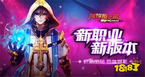 阿拉德之怒福利服