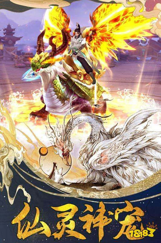 一剑斩仙手游官方下载