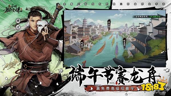 新射雕群侠传之铁血丹心最新版下载