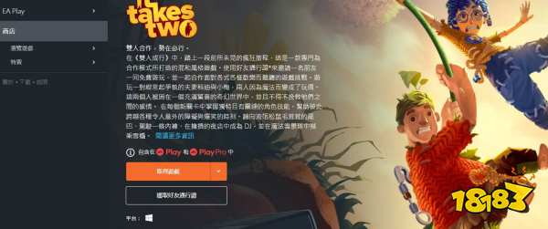 雙人成行可以邀請(qǐng)不同的人玩嗎 不同的人如何游玩