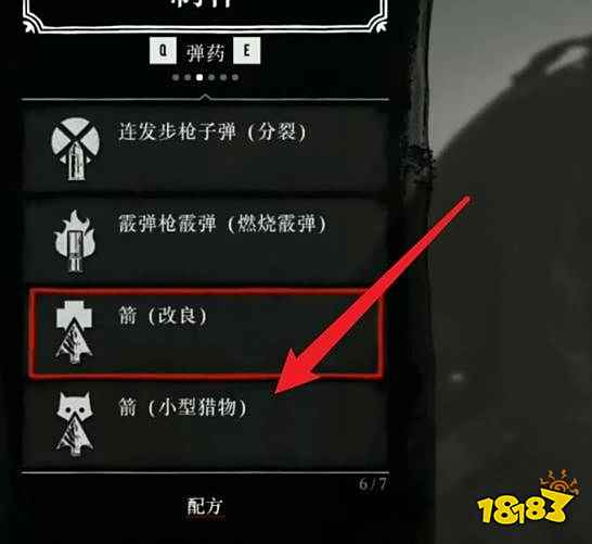 荒野大镖客2小型猎物箭怎么做 小型猎物箭获得方法