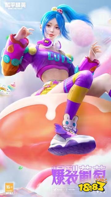 和平精英甜蜜狂欢皮肤怎么样 甜蜜狂欢皮肤全套效果一览