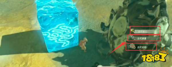塞尔达传说荒野之息怎么刷古代材料 刷古代材料BUG详解